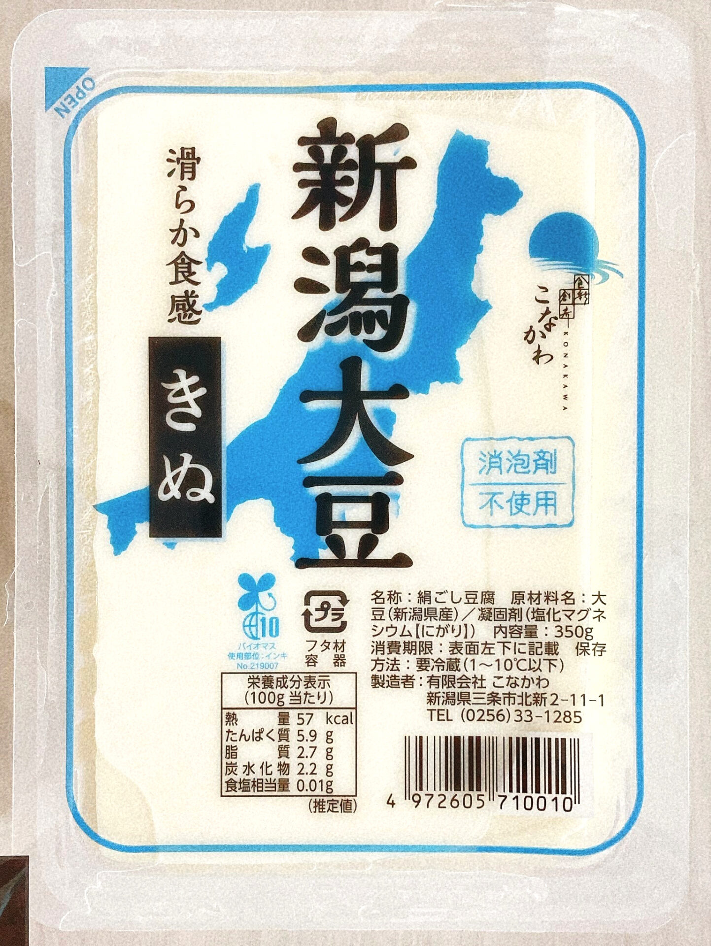 新潟県産大豆絹ごし豆腐